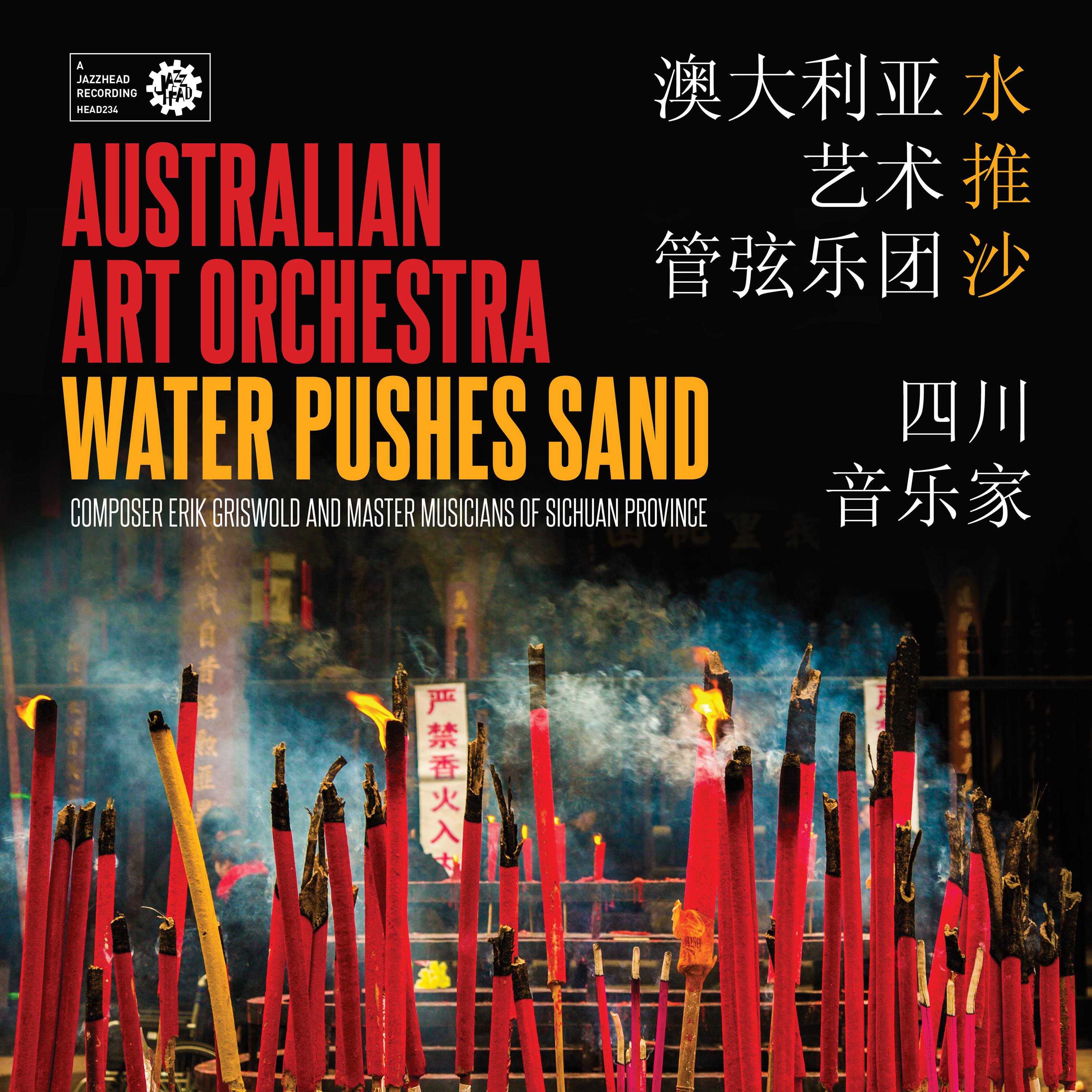 The Australian Art Orchestra – Water Pushes Sand (2017) [HDTracks FLAC 24bit/48kHz]