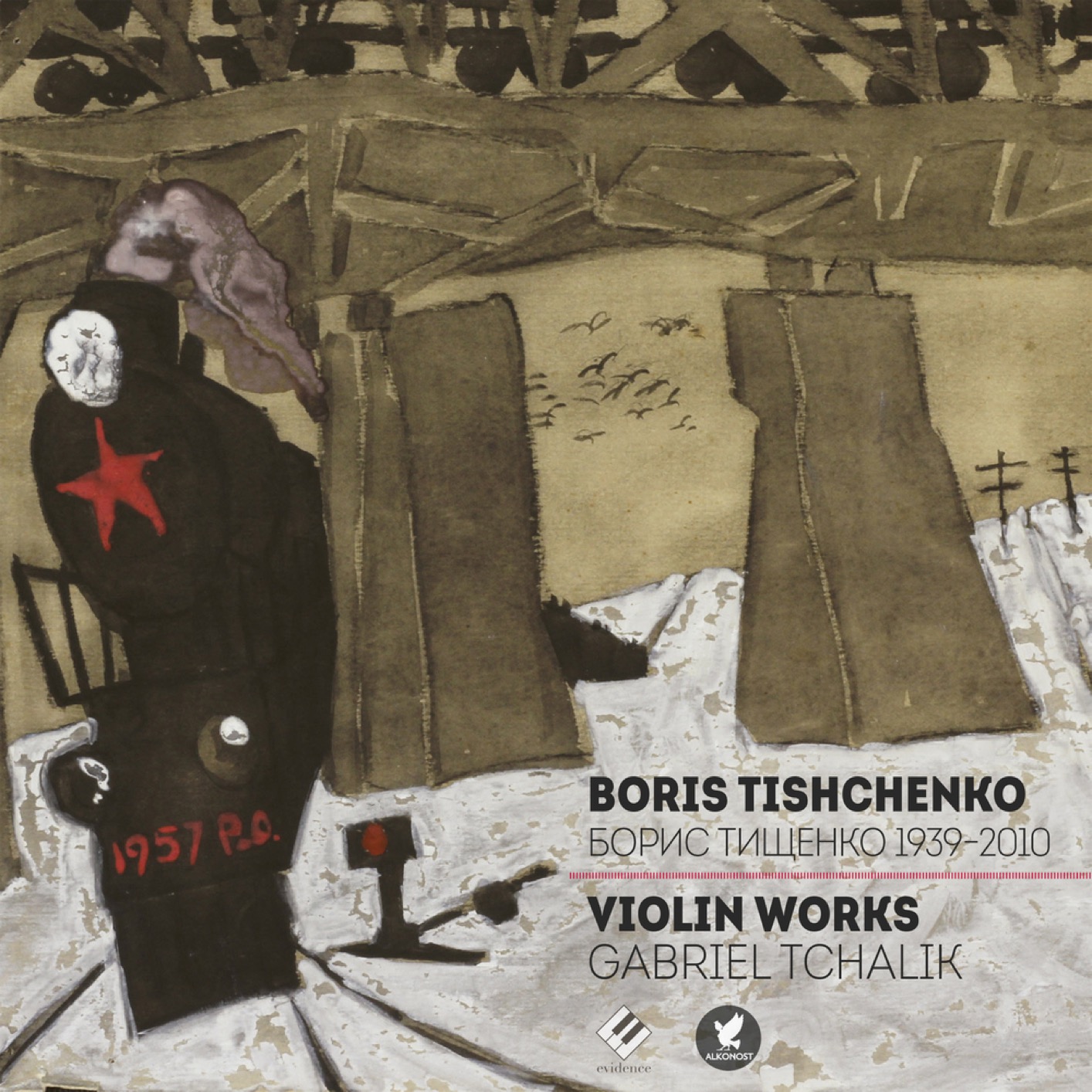 Gabriel Tchalik - BTishchenko: Complete Violin Works (2015) [HighResAudio FLAC 24bit/88,2kHz]