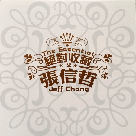Jeff Chang (张信哲) - The Essential Jeff Chang (2014) {SACD ISO + FLAC 24bit/88,2kHz}