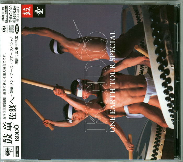 Kodo (鼓童) – One Earth Tour Special (2004) {SACD ISO + FLAC 24bit/88,2kHz}