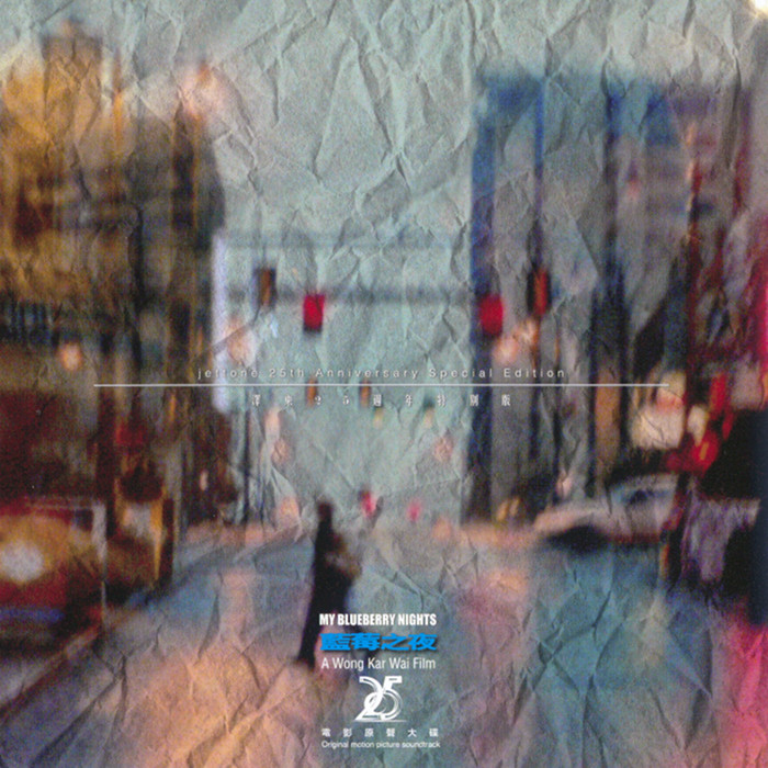 VA - My Blueberry Nights OST (2008) [Reissue 2016] {SACD ISO + FLAC 24bit/88,2kHz}