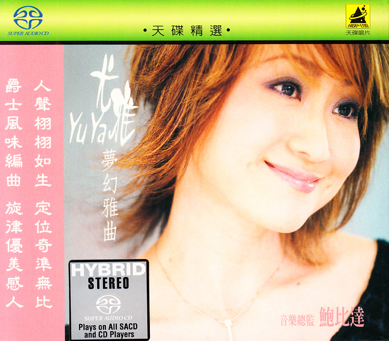 Yu Ya – Dream Songs (Summer Kisses Winter Tears) [2003] {SACD ISO + FLAC 24bit/88,2kHz}