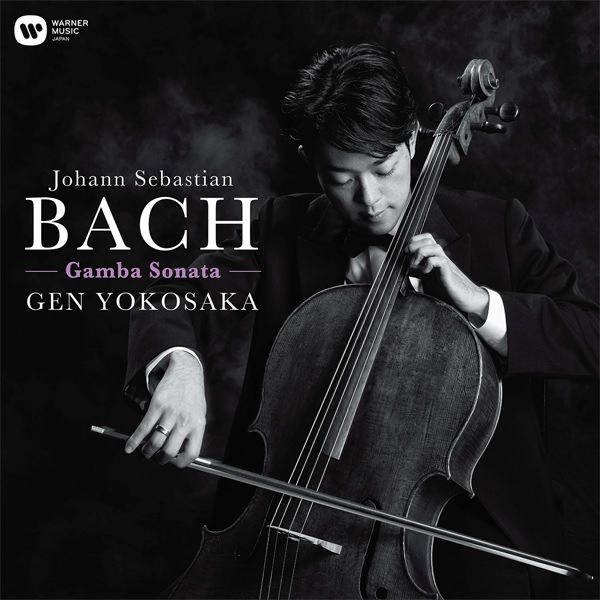 Gen Yokosaka (横坂源) – Bach: Gamba Sonata (2016) [PrestoClassical FLAC 24bit/192kHz]