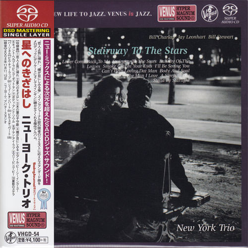 New York Trio - Stairway To The Stars (2005) [Japan 2015] {SACD ISO + FLAC 24bit/88,2kHz}