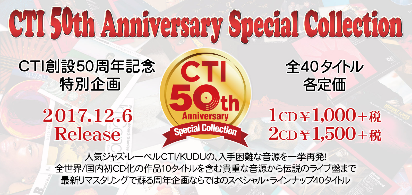CTI 50th Anniversary Special Collection (2017) [FLAC 24bit/192kHz]