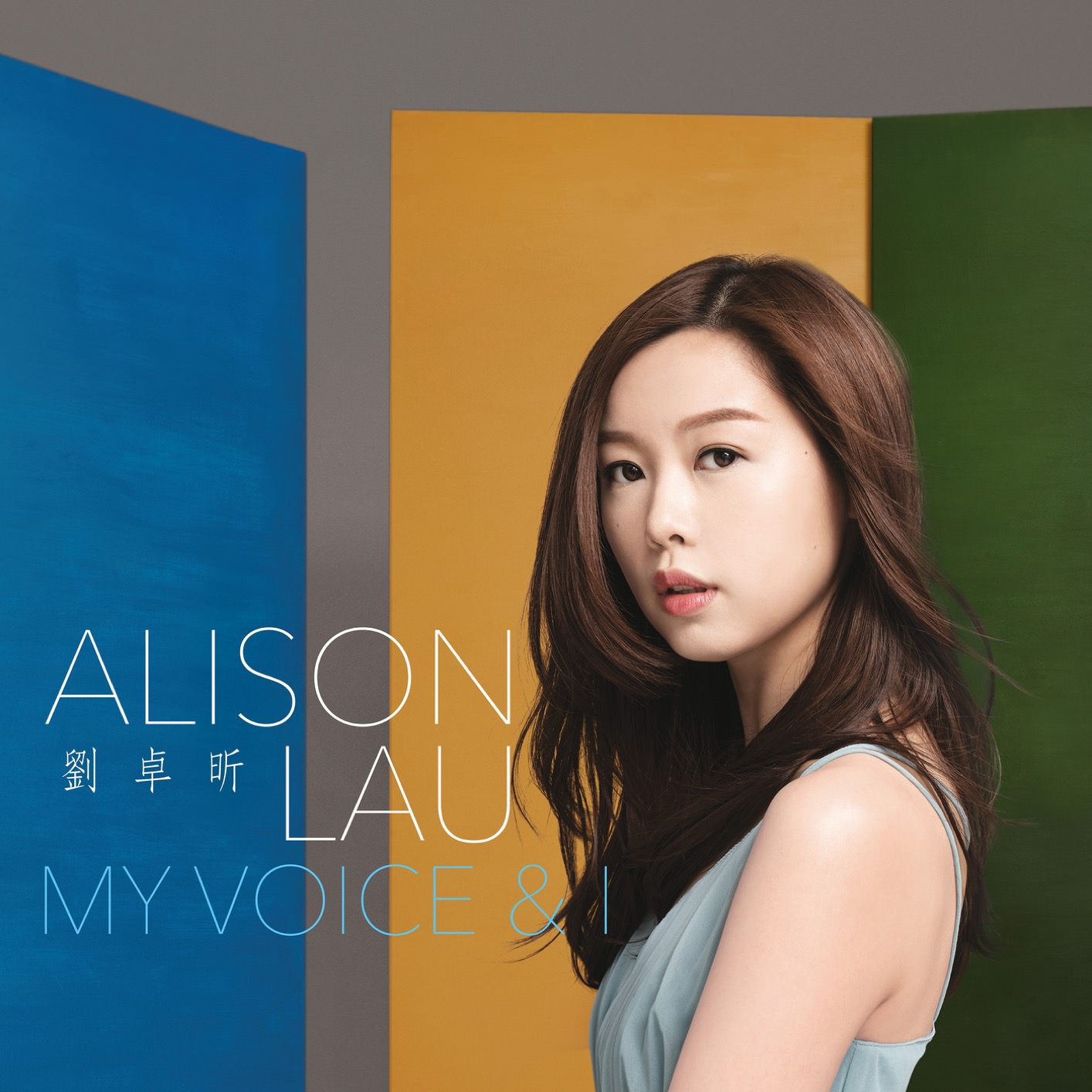 Alison Lau (劉卓昕) - My Voice & I (2018) [FLAC 24bit/96kHz]