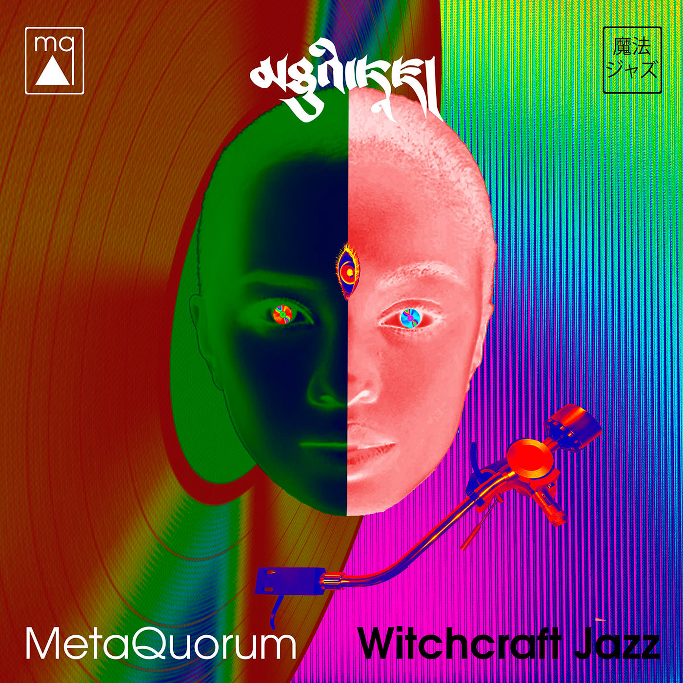 MetaQuorum – Witchcraft Jazz (2018) [Qobuz FLAC 24bit/96kHz]