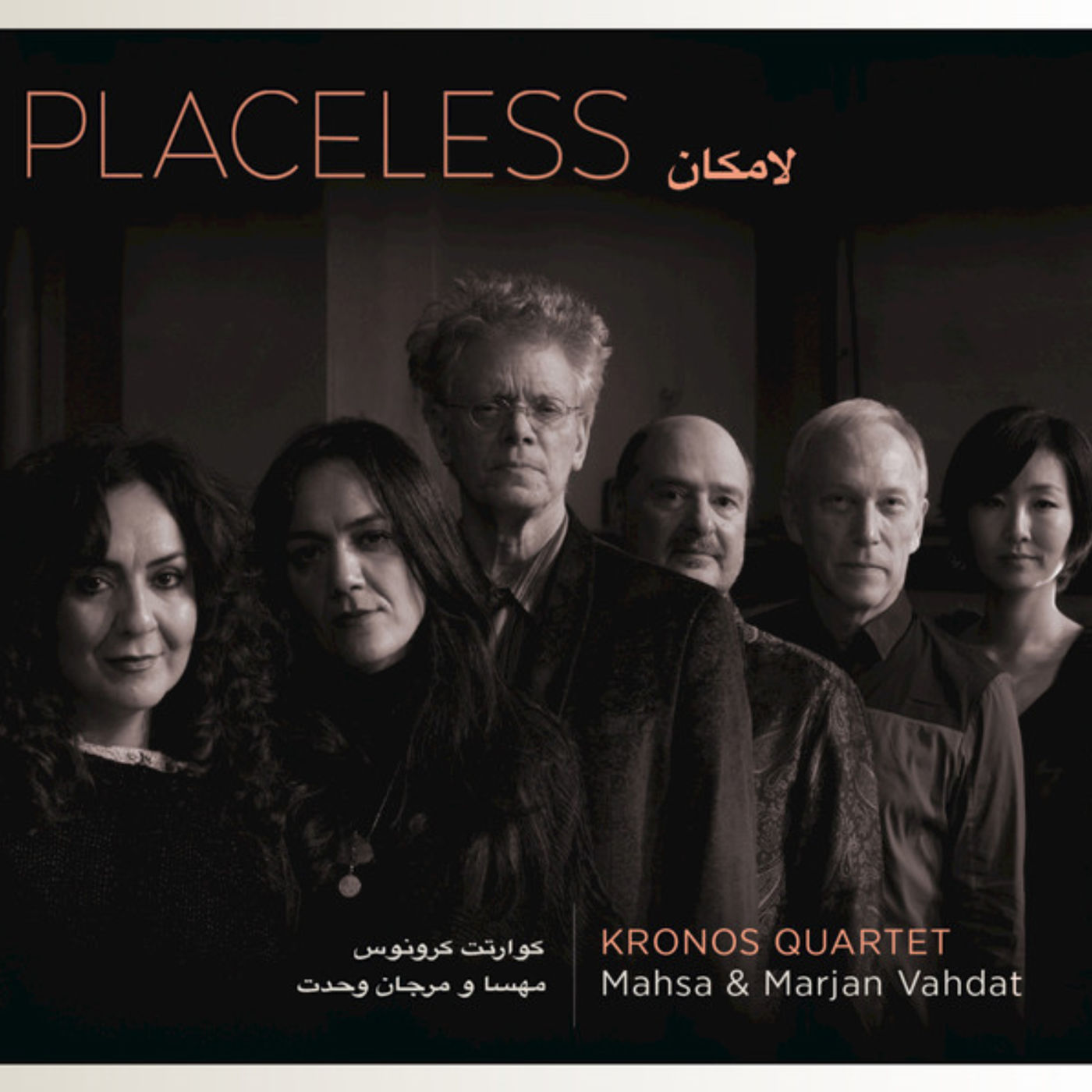 Kronos Quartet - Placeless (feat. Mahsa Vahdat & Marjan Vahdat) (2019) [FLAC 24bit/96kHz]
