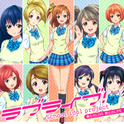 LoveLive! μ's Music Collection [FLAC24bit/96kHz]