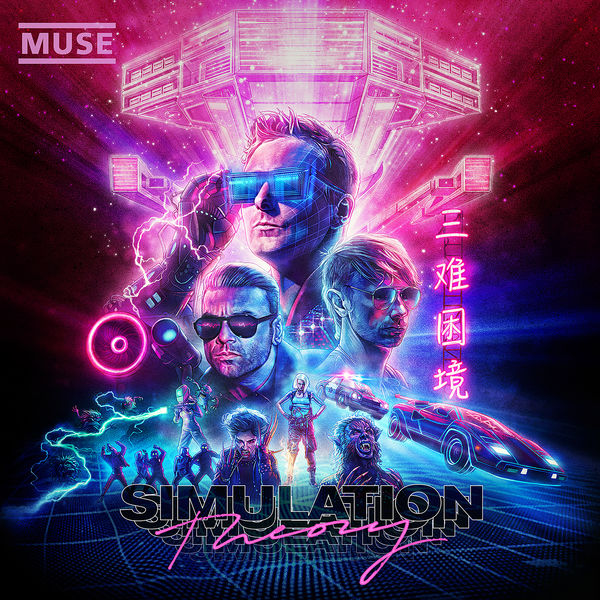 Muse - Simulation Theory (Super Deluxe Edition) (2018) [FLAC 24bit/48kHz]