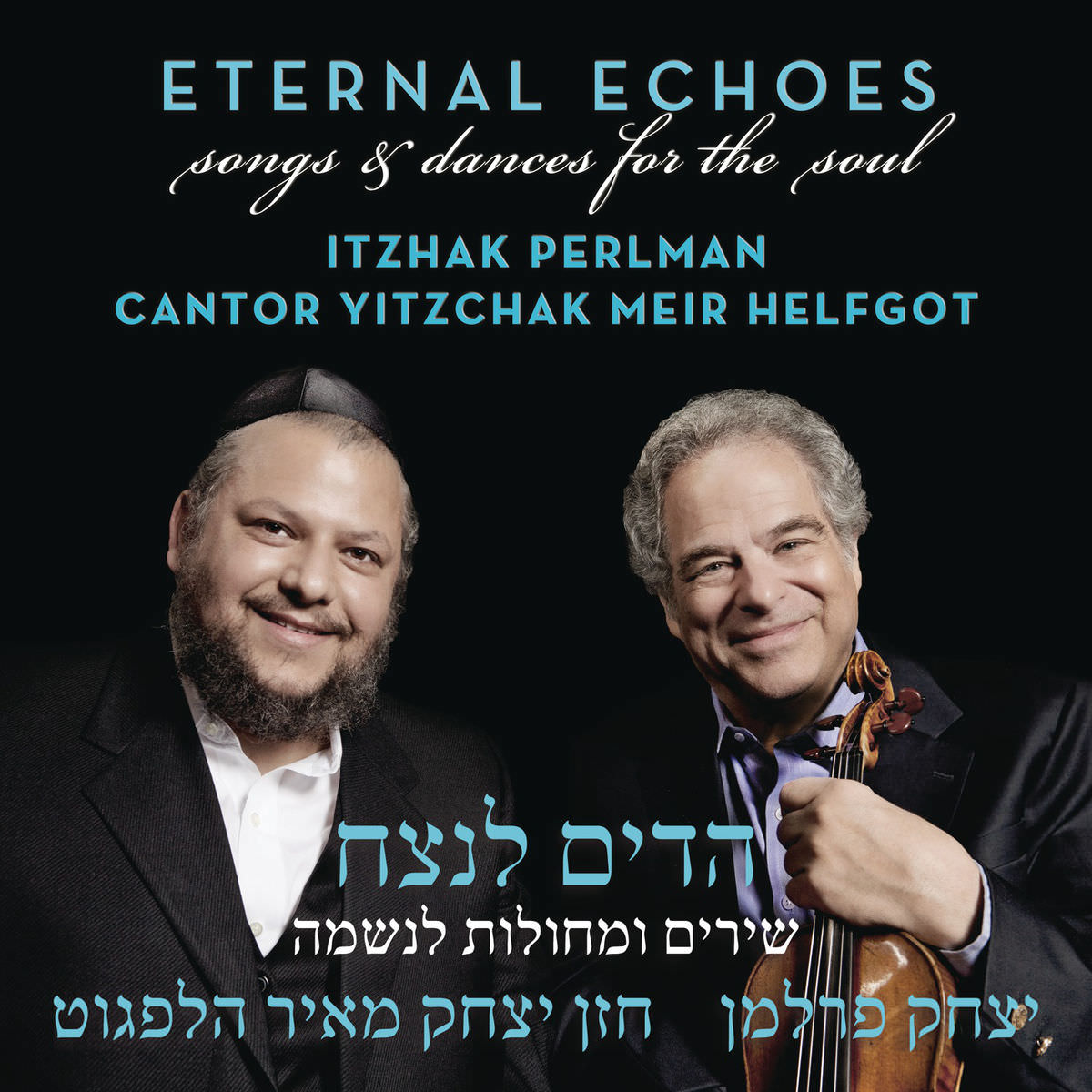 Itzhak Perlman, Cantor Yitzchak Meir Helfgot - Eternal Echoes: Songs and Dances for the Soul (2012) [FLAC 24bit/44,1kHz]