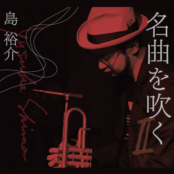 Yusuke Shima – Jazz Songs, Vol. 2 (2019) [FLAC 24bit/48kHz]