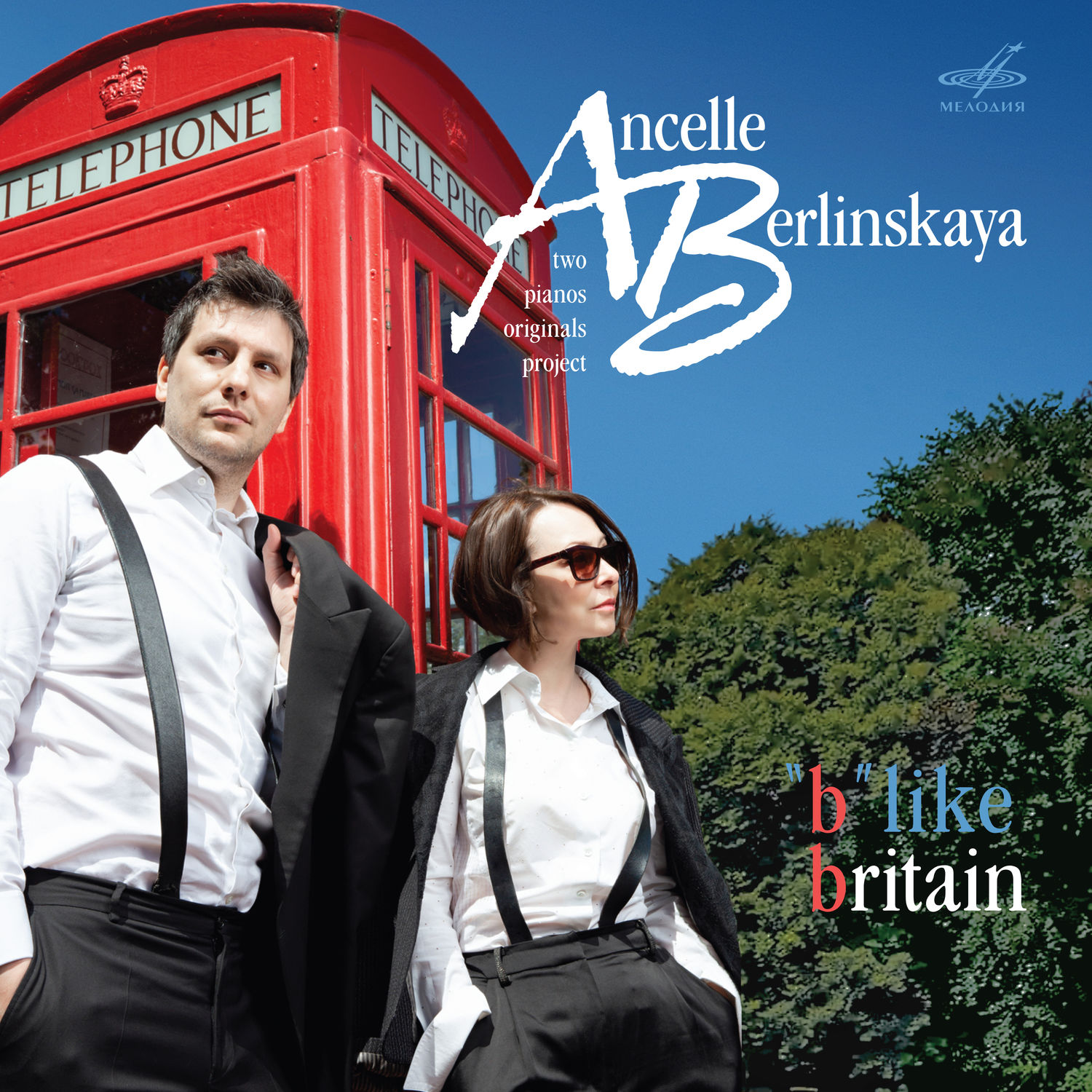 Ludmila Berlinskaya & Arthur Ancelle – B Like Britain (2019) [FLAC 24bit/96kHz]