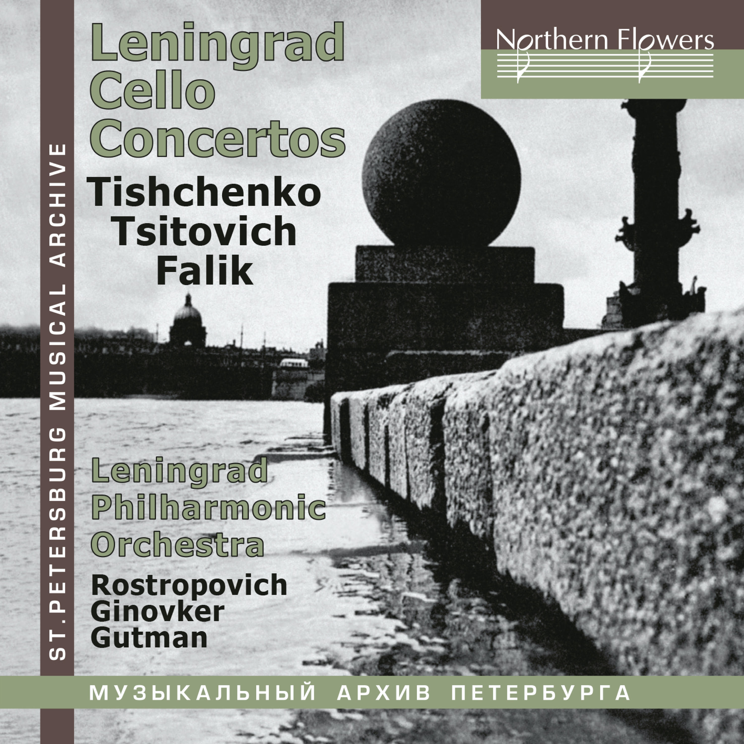 London Symphony Orchestra, Rostropovich, Gutman, Ginovker – Leningrad Cello Concertos: Tishchenko, Tzitovich, Falik (2020) [FLAC 24bit/96kHz]
