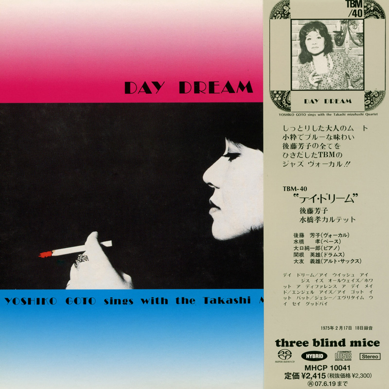 Yoshiko Goto (後藤芳子) – Day Dream (1975) [Japan 2006] {SACD ISO + FLAC 24bit/96kHz}