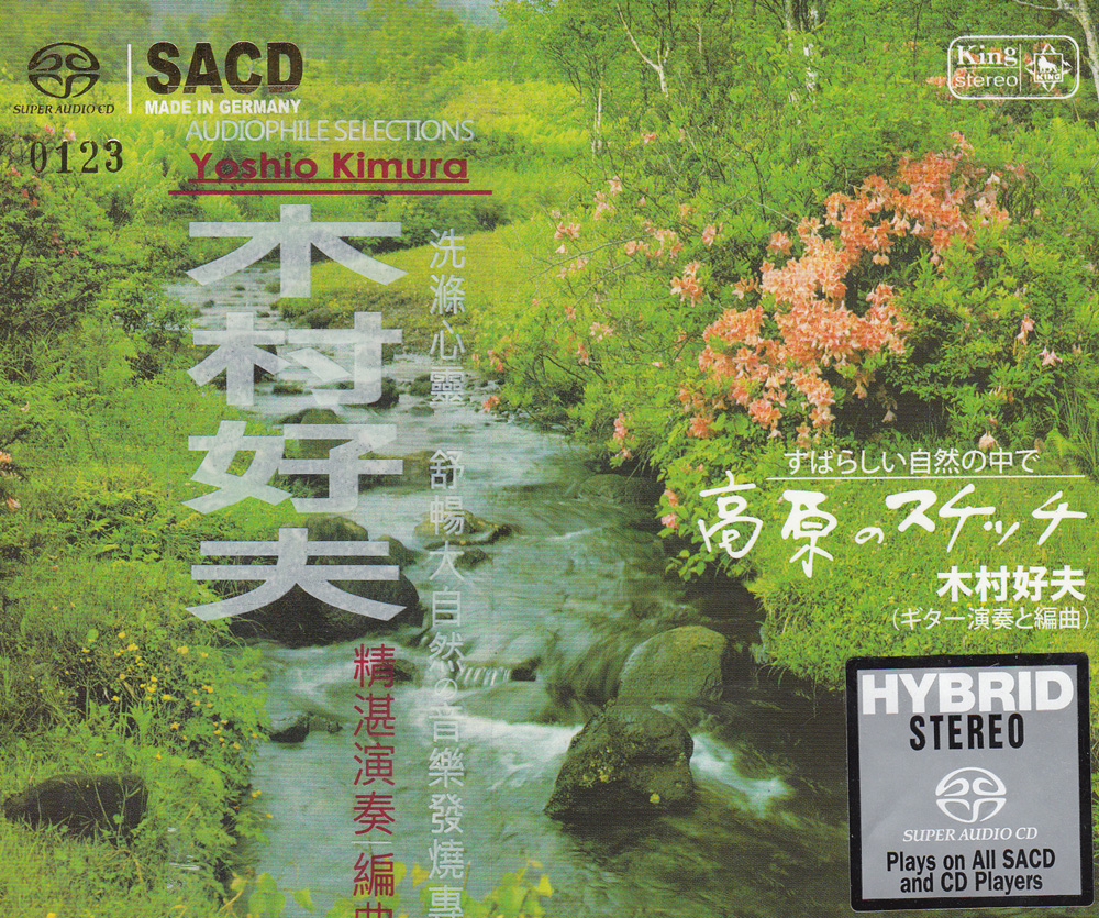 Yoshio Kimura (木村好夫) – Takahara No Sketch / 高原のスケッチ (1978) [Reissue 2015] {SACD ISO + FLAC 24bit/44,1 kHz}