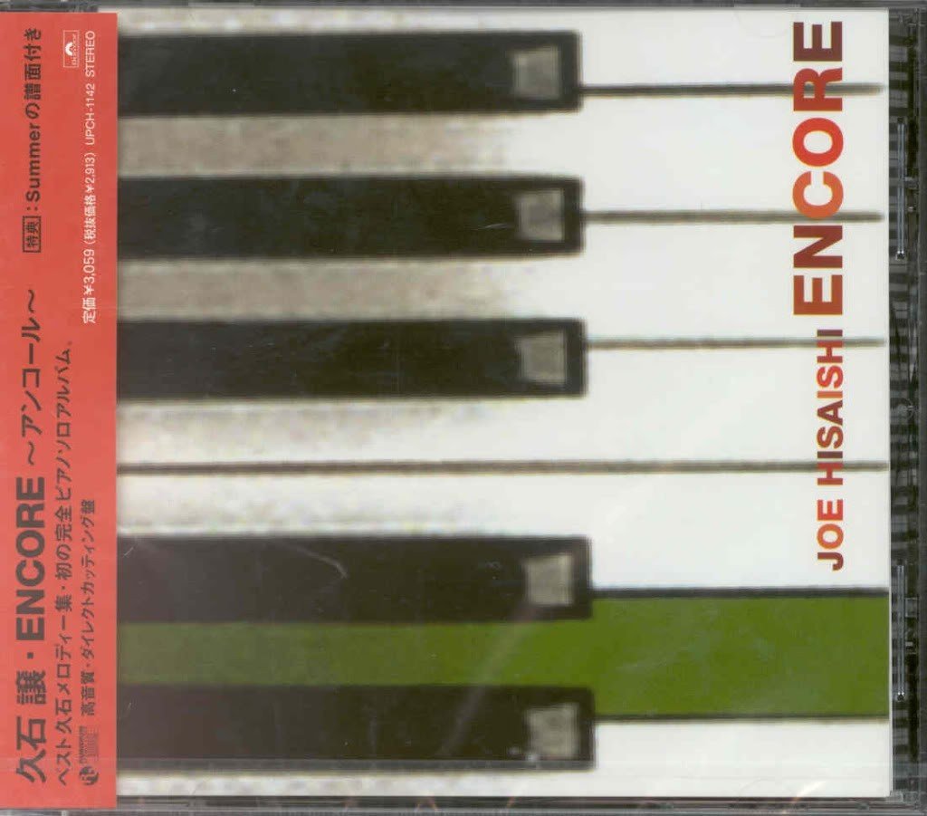 久石譲 (Joe Hisaishi) – Encore [Mora FLAC 24bit/48kHz]