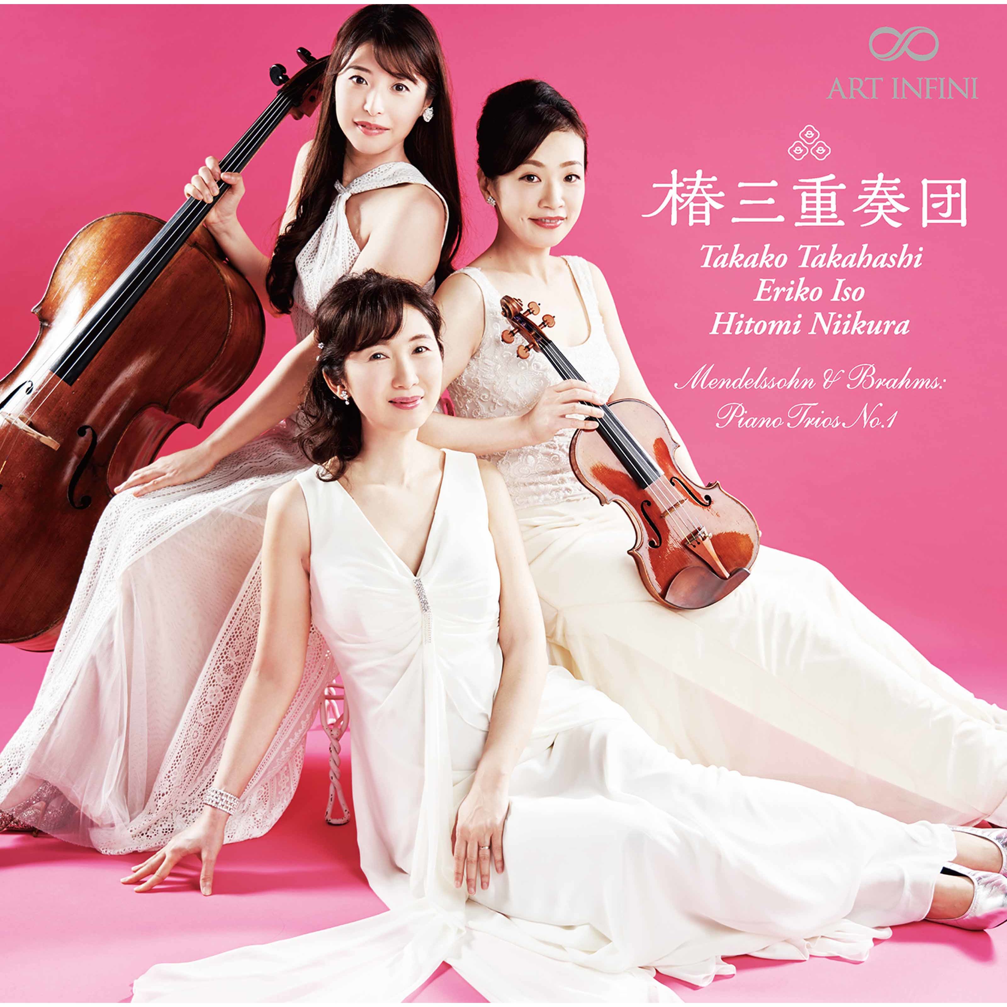 Tsubaki Trio - Mendelssohn, Brahms & Monti Works for Piano Trio (2020) [FLAC 24bit/192kHz]
