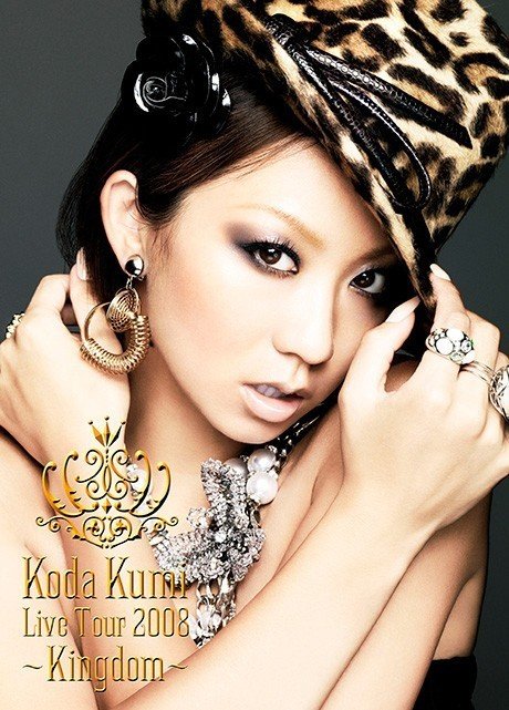 倖田來未 (Koda Kumi) – Koda Kumi Live Tour 2008 ~Kingdom~ (20th Year Special Full Ver.) (2020) [MP4 1080p]