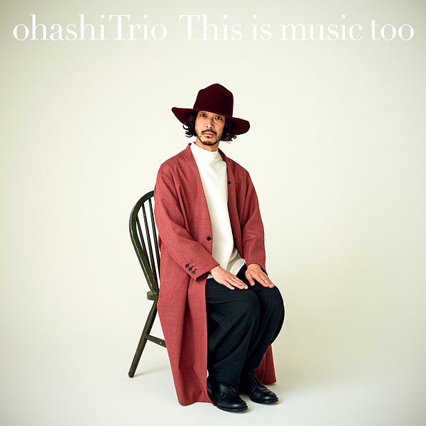 大橋トリオ (ohashiTrio) - This is music too [FLAC 24bit/44,1kHz]