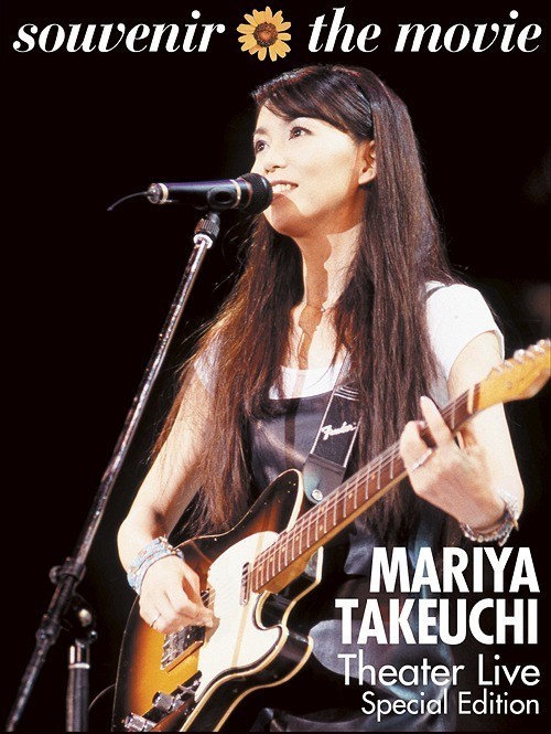 竹内まりや (Mariya Takeuchi) - souvenir the movie ~MARIYA TAKEUCHI Theater Live~ (Special Edition) (2020) [Blu-ray BDMV + MKV 1080p]