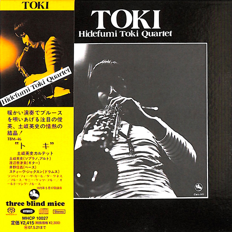 Hidefumi Toki Quartet – Toki (1975) [Japan 2006] SACD ISO + FLAC 24bit/96kHz