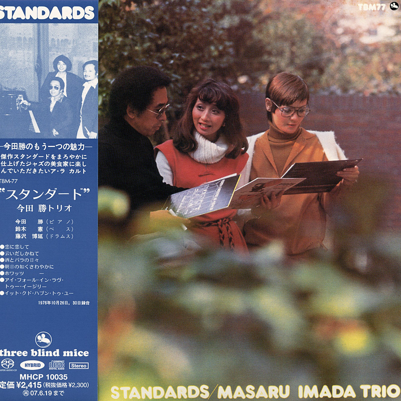Masaru Imada Quartet - Standards (1977) [Japan 2006] SACD ISO + FLAC 24bit/96kHz