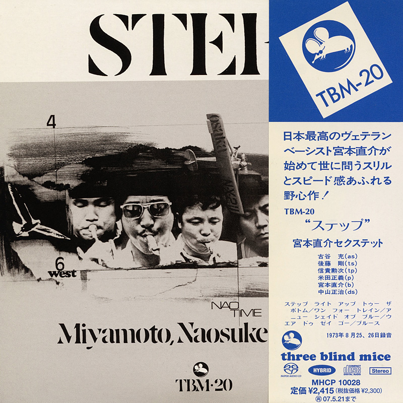 Naosuke Miyamoto Sextet – Step (1973) [Japan 2006] SACD ISO + FLAC 24bit/96kHz