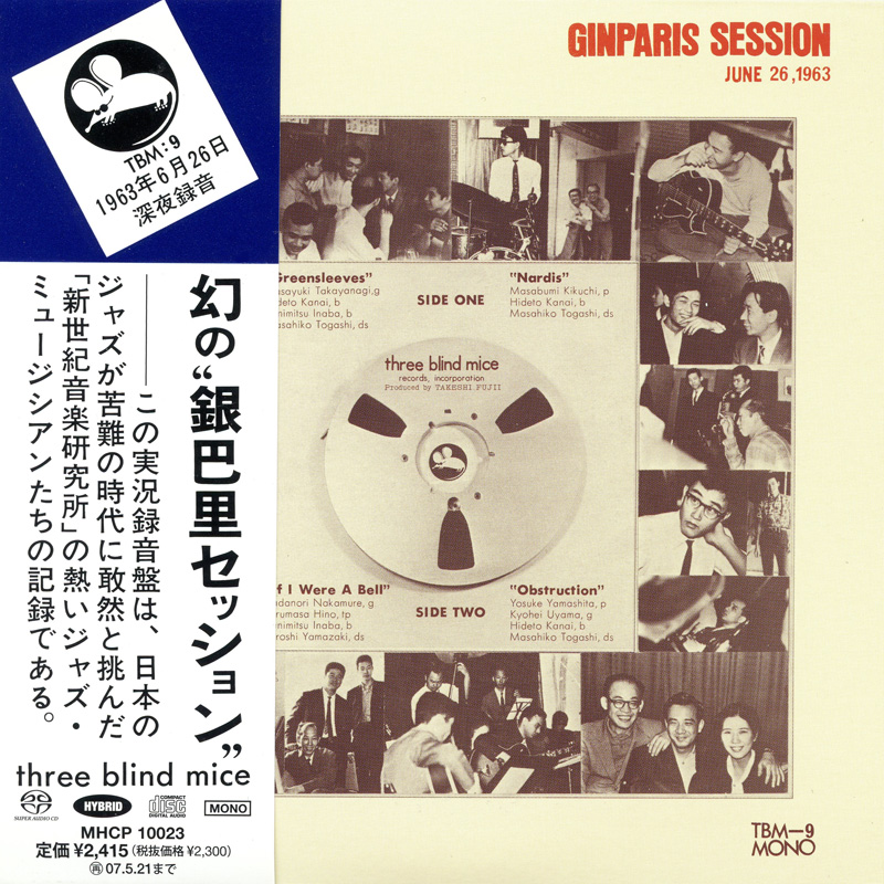 Masayuki Takayanagi & New Century Music Institute – Ginparis Session (1972) [Japan 2006] SACD ISO + FLAC 24bit/96kHz