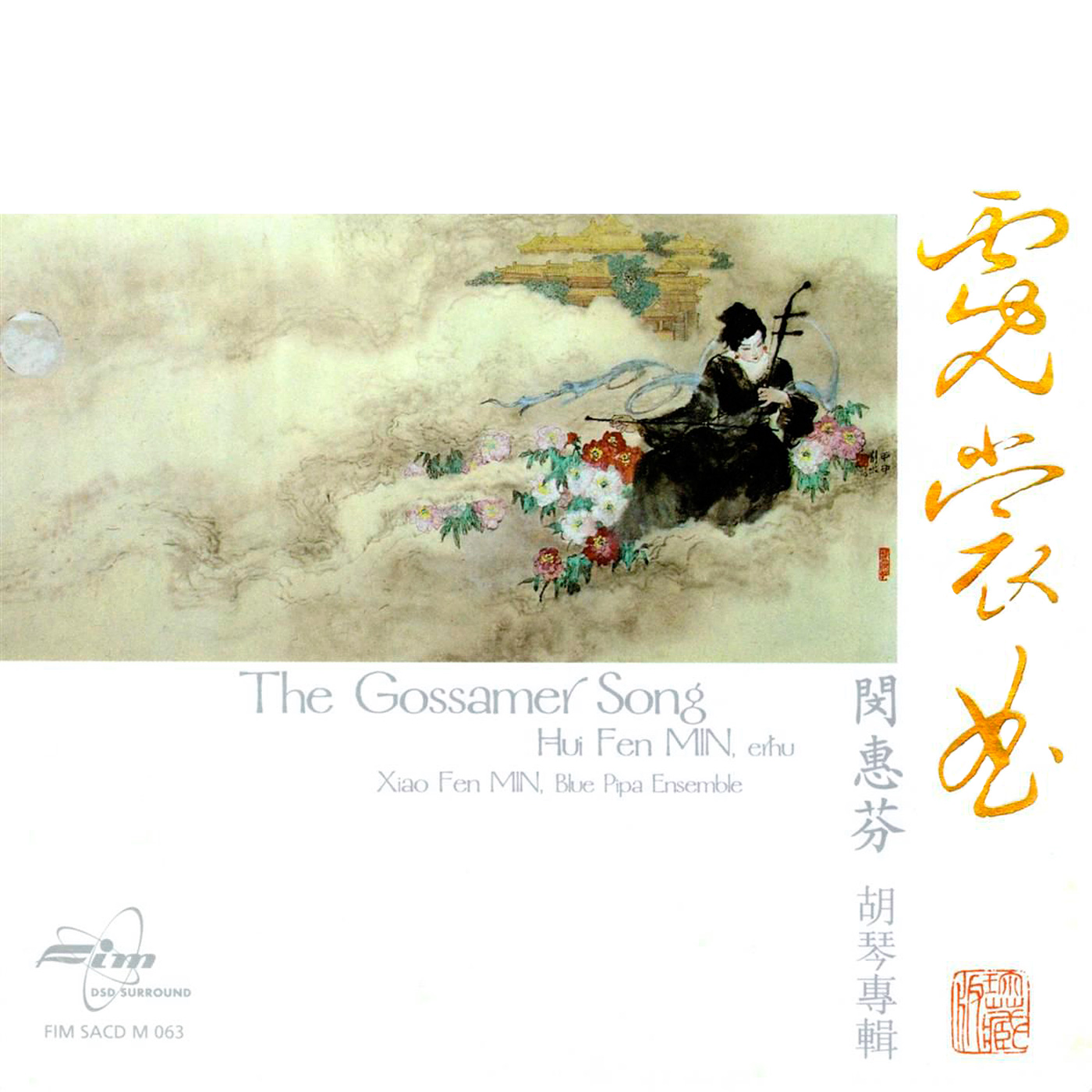 Hui Fen Min, Blue Pipa Ensemble, Xiao Fen Min – The Gossamer Song (2004) MCH SACD ISO + FLAC 24bit/96kHz