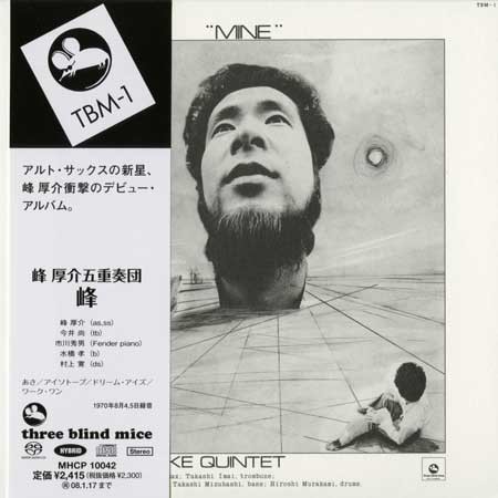 Kosuke Mine Quintet – Mine (1970) [Japan 2007] SACD ISO + FLAC 24bit/96kHz