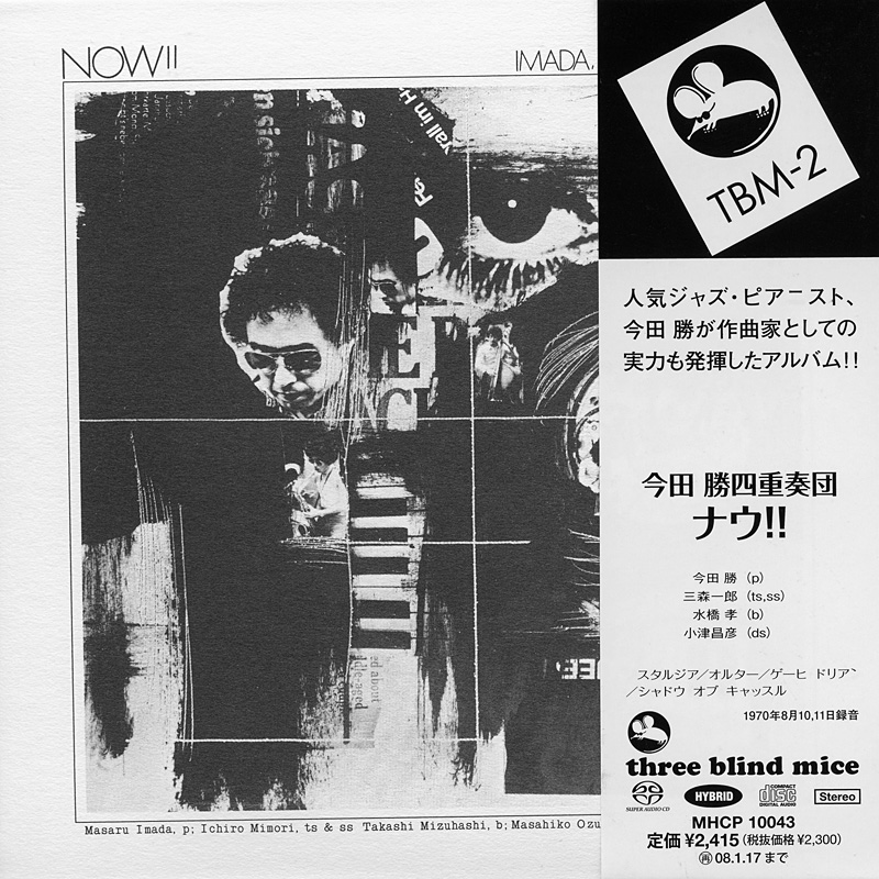 Masaru Imada Quartet – Now (1970) [Japan 2007] SACD ISO + FLAC 24bit/96kHz
