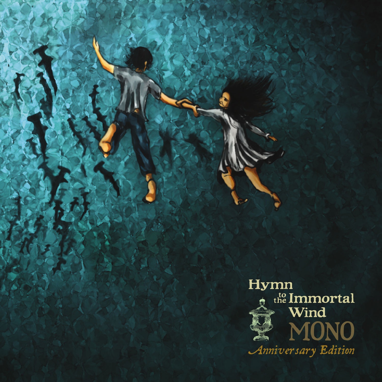 Mono – Hymn to the Immortal Wind (Anniversary Edition) (2009/2019) [FLAC 24bit/44,1kHz]