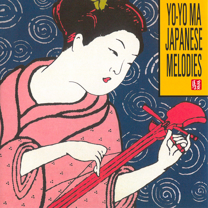 Yo-Yo Ma - Japanese Melodies (1984) [Reissue 2016] SACD ISO + FLAC 24bit/48kHz