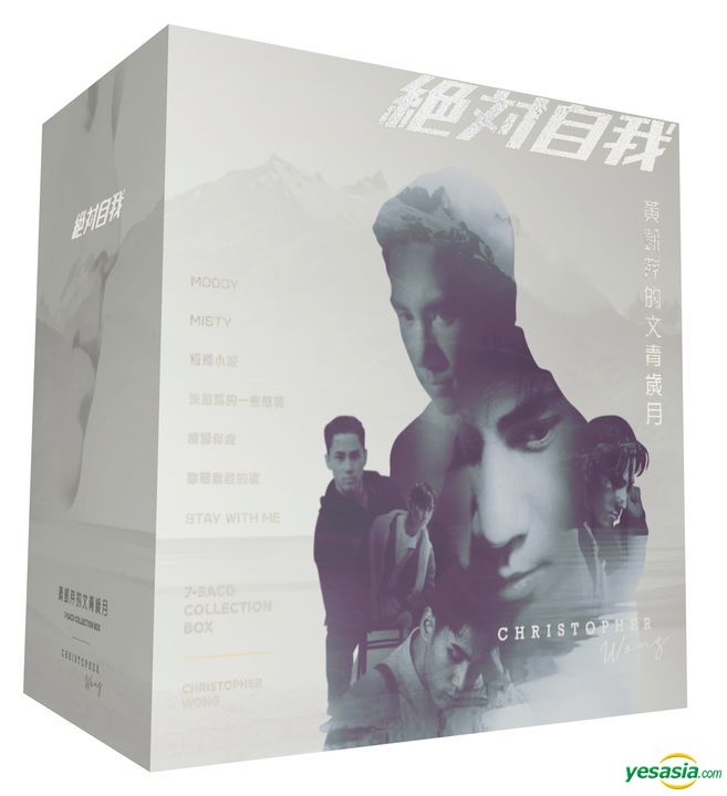 黃凱芹 (Christopher Wong) - 絶対自我 黃凱芹的文青歲月 7-SACD Collection Box (2020) [SACD ISO + DSF DSD64]