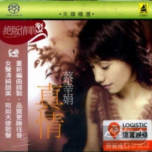 蔡幸娟 (Delphine Choi) - 真情 絕版情歌 (2004) SACD ISO