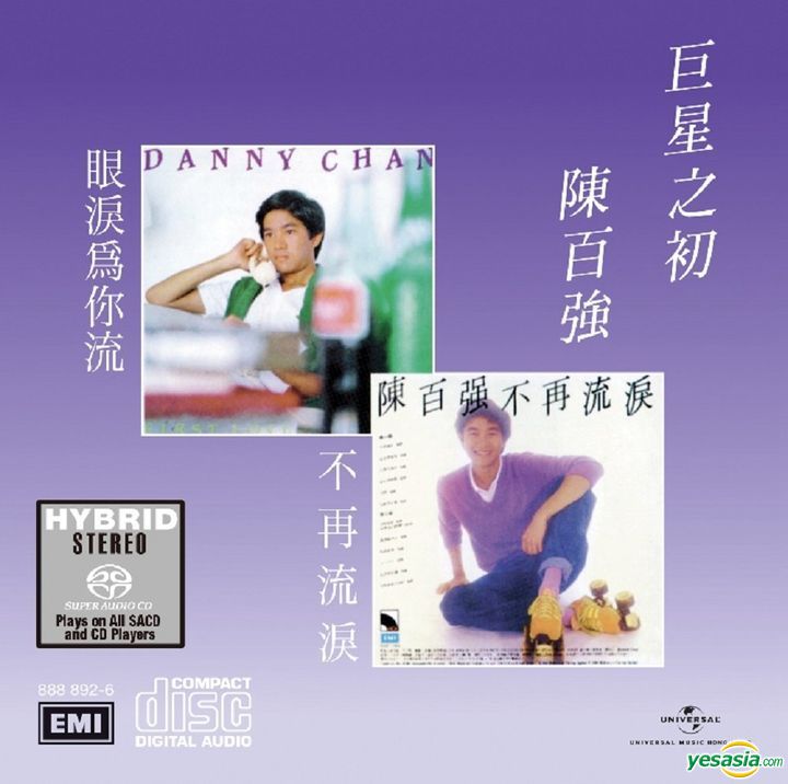 陳百強 (Danny Chan) - 巨星之初 (1986/2015) SACD ISO