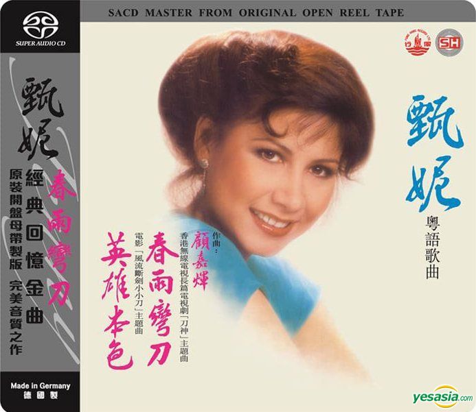 甄妮 (Jenny Tseng) – 春雨彎刀 (1979/2020) SACD ISO