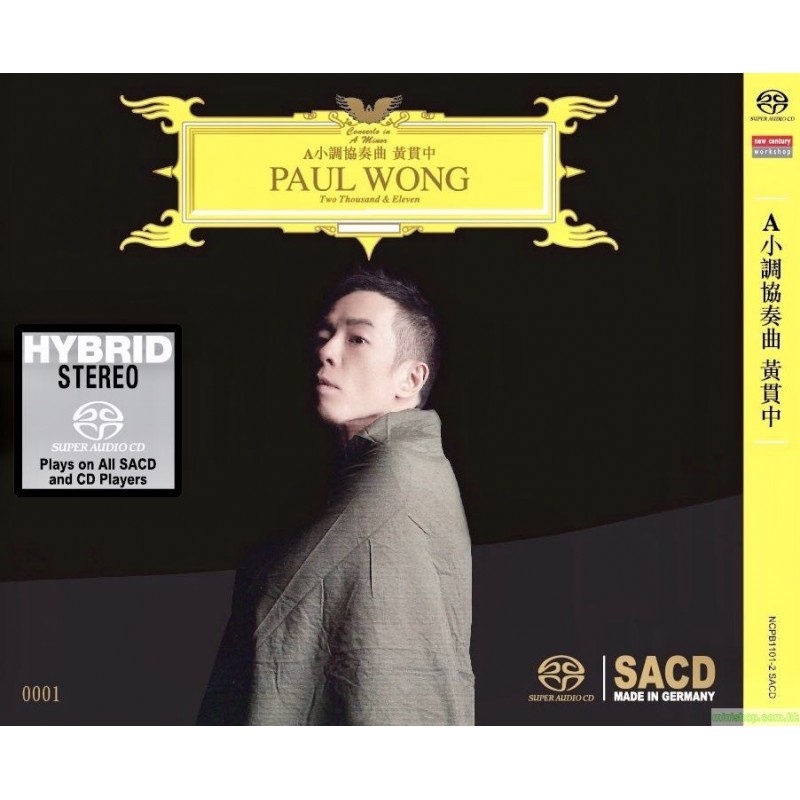 黃貫中 (Paul Wong) – A小調協奏曲 (2018) SACD ISO