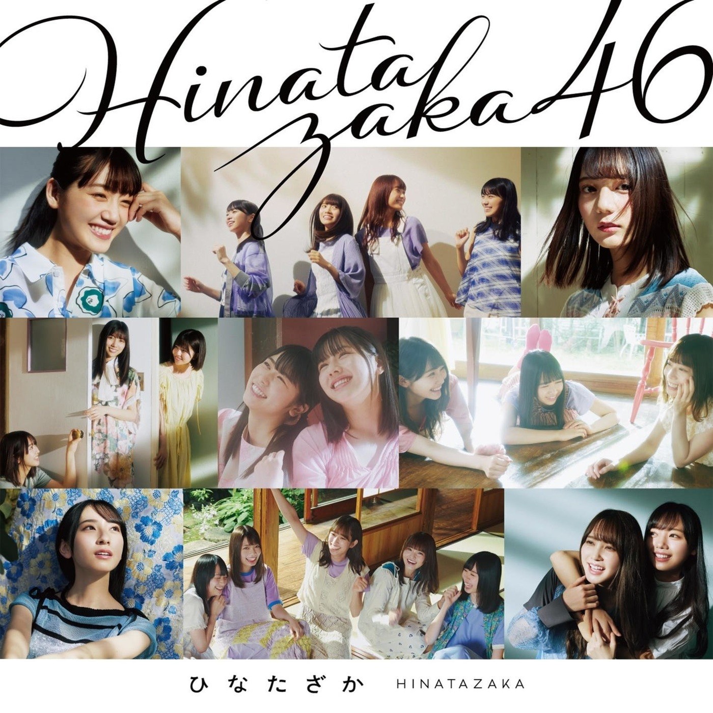 日向坂46 (Hinatazaka46) - ひなたざか (Complete Edition) [Mora FLAC 24bit/96kHz]