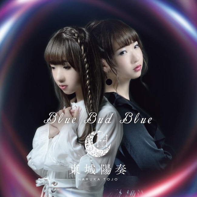 東城陽奏 (Haruka Tojo) - Blue Bud Blue [Mora FLAC 24bit/96kHz]