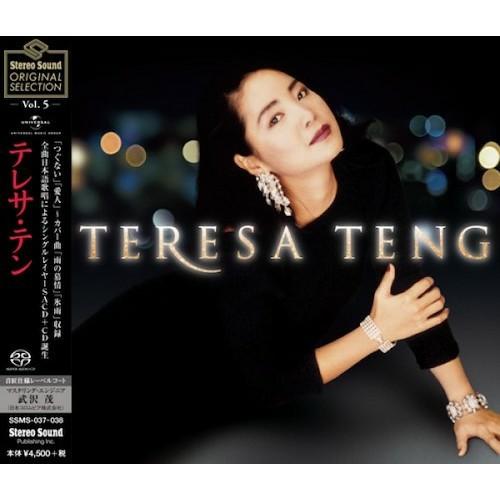 鄧麗君 (Teresa Teng) – Stereo Sound ORIGINAL SELECTION Vol.5 (2019) SACD ISO
