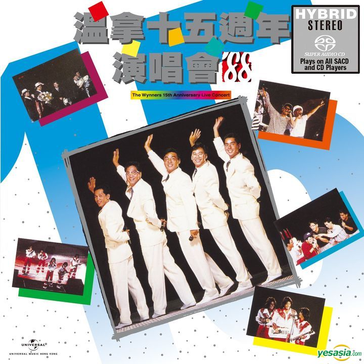 溫拿 (Wynners) - 溫拿十五週年演唱會'88 (2020) 2xSACD ISO
