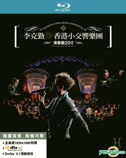 李克勤香港小交響樂團演奏廳2011演唱會 Hacken,And Hong Kong Sinfonietta Live 2011 BluRay 1080p DTS-HD MA 5.1 x265.10bit-BeiTai