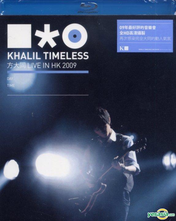 方大同 Timeless 2009 香港演唱會 Khalil Timeless Live In HK 2009 BluRay 1080p DTS-HD MA 7.1 x265.10bit-BeiTai