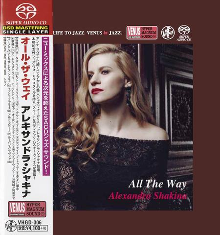 Alexandra Shakina - All The Way (2018) [Venus Japan] SACD ISO + DSF DSD64 + FLAC 24bit/96kHz