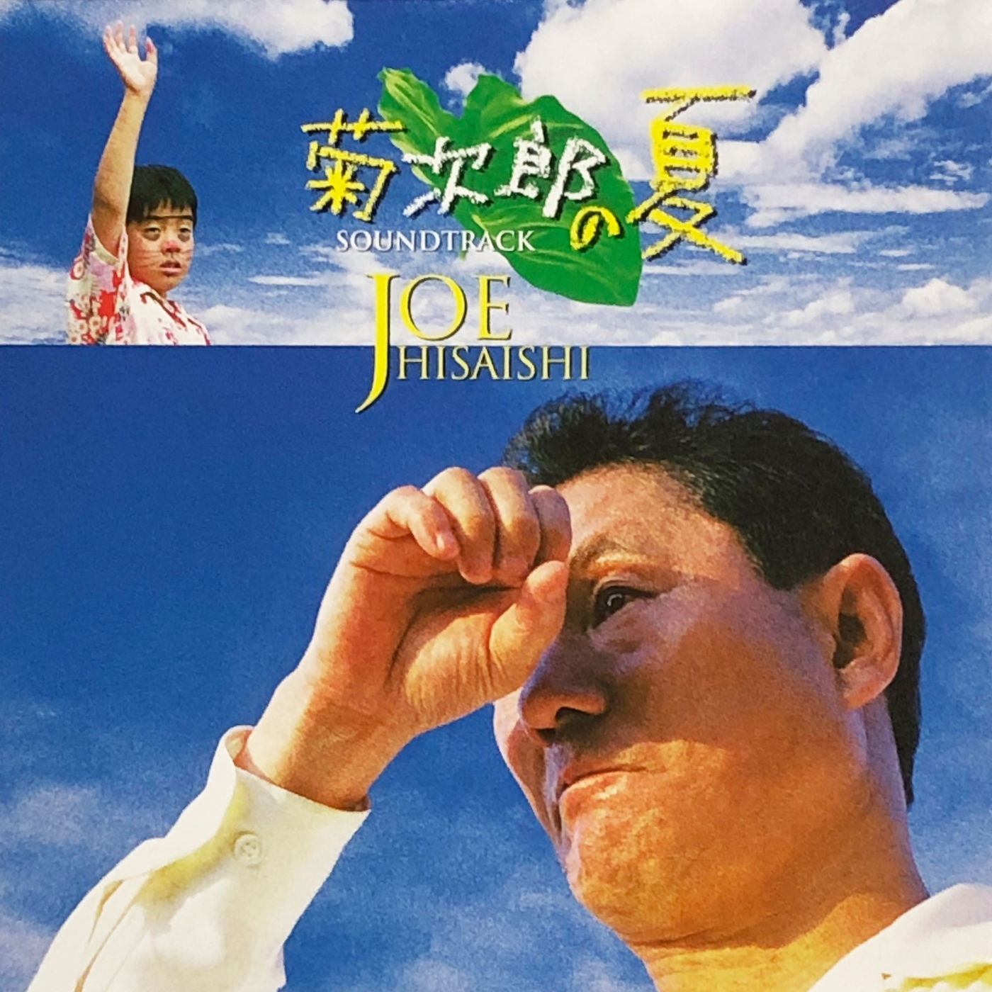 Joe Hisaishi - Kikujiro (Music From The Motion Picture) (1999/2020) [FLAC 24bit/96kHz]